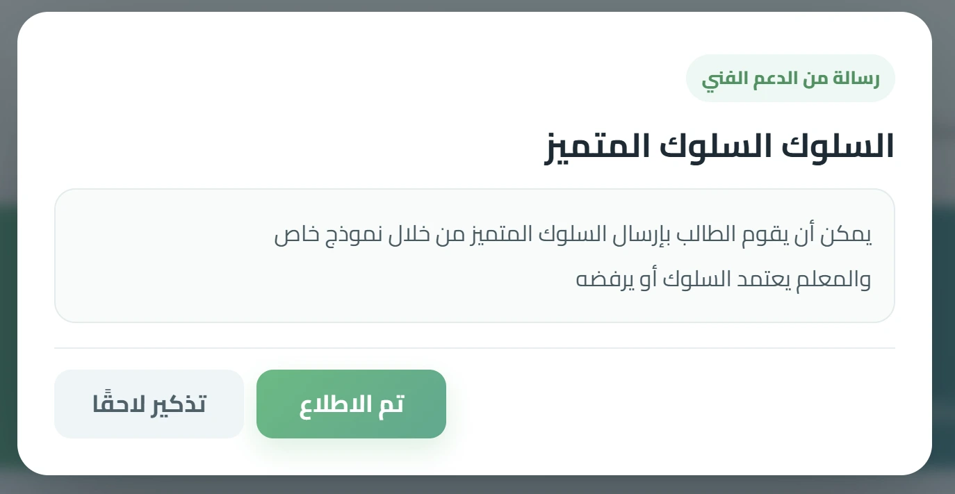 بدء المحادثة