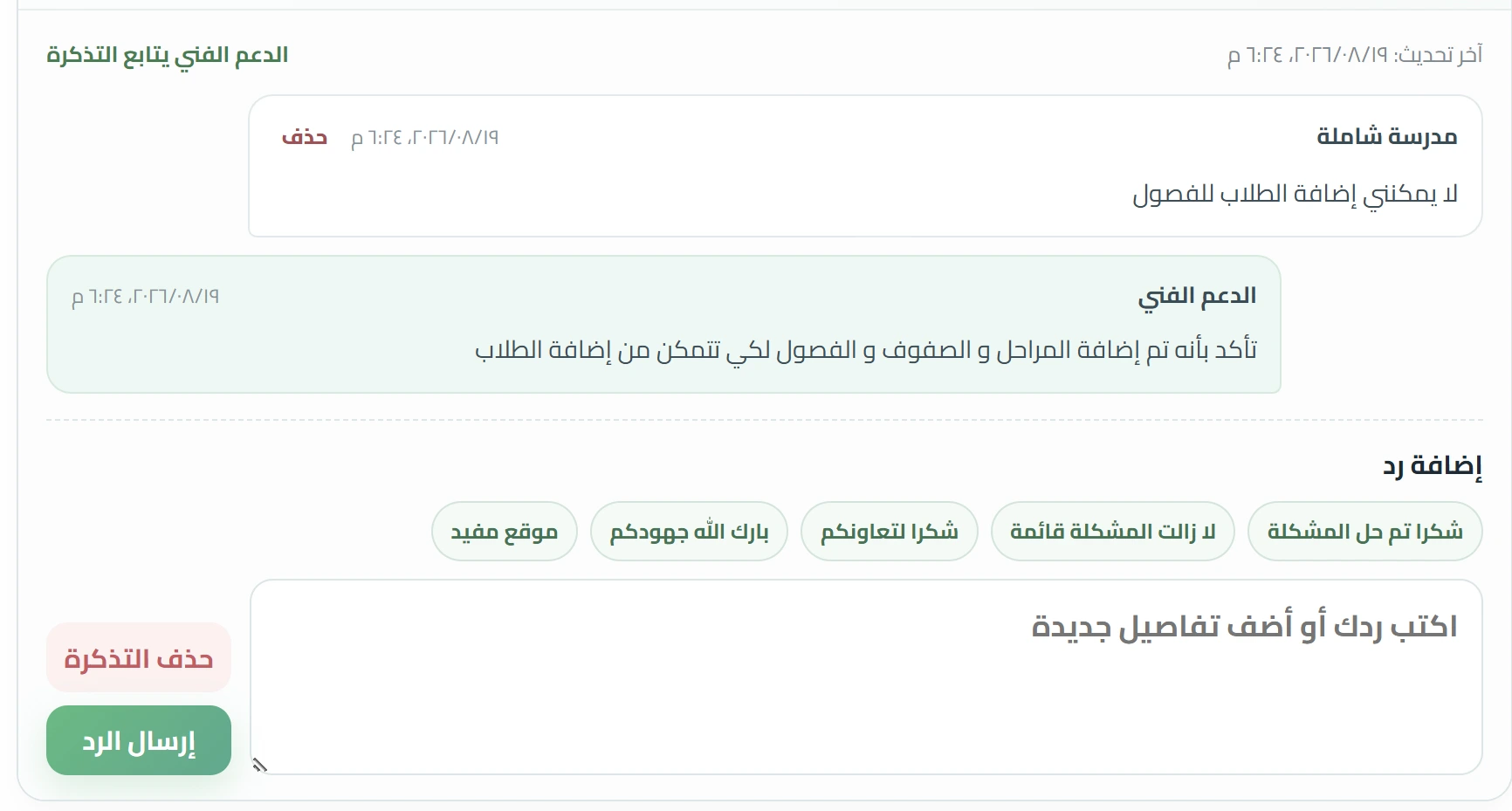 متابعة الحالة
