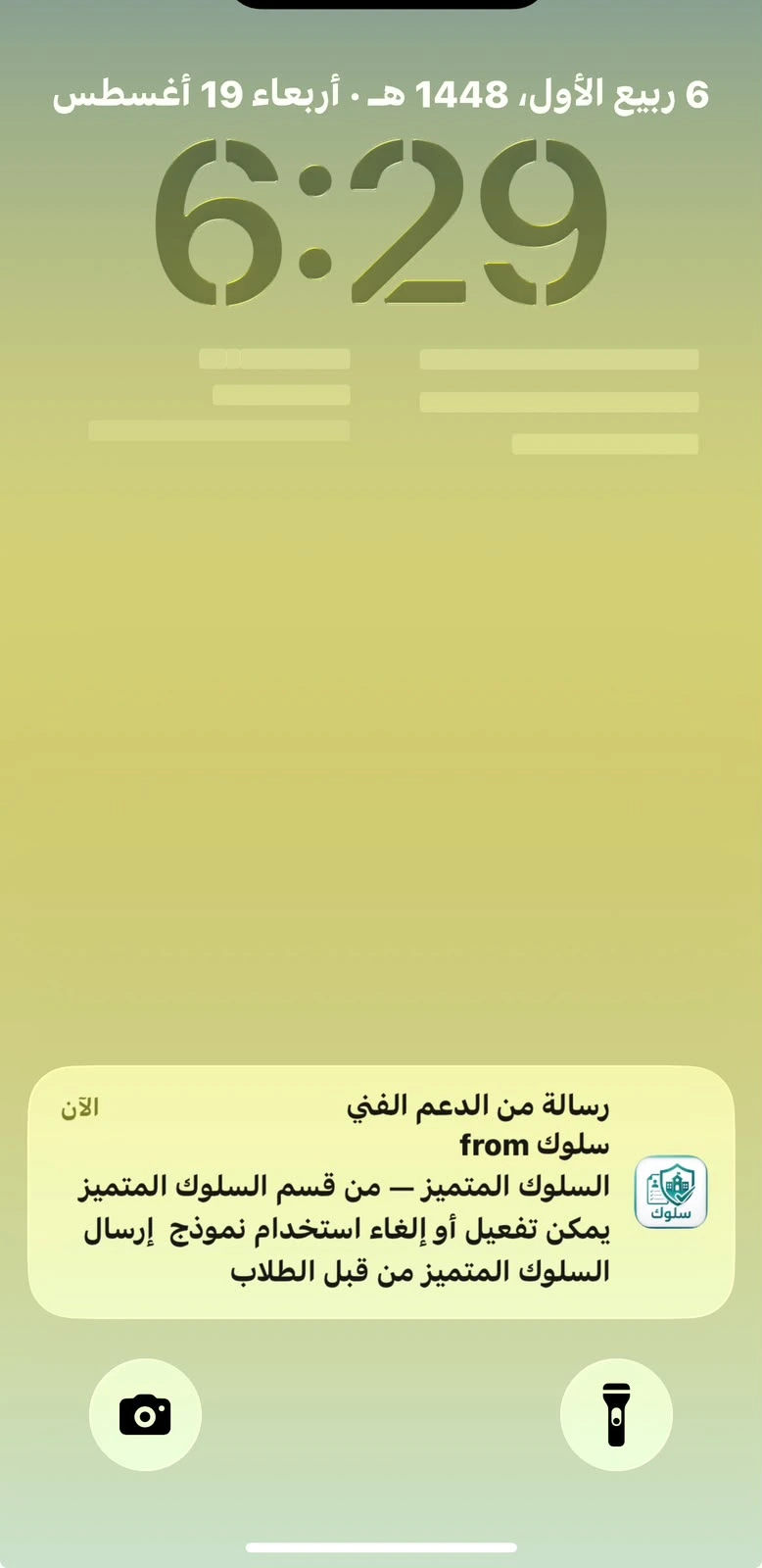حل المشكلة